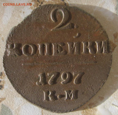 11 в 22-30 - 2к1797р