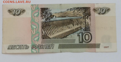 10 руб.1997г. без модификаций. Состояние. до 27.11.20-22-00 - IMG_20201122_151631