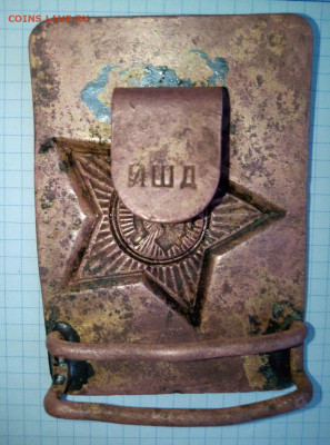 Пряжка СА. ИШБ. 1940-вые До 24.11. В 22-00 МСК. - i (13)