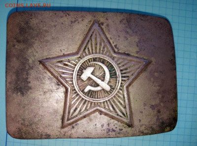 Пряжка СА. ИШБ. 1940-вые До 24.11. В 22-00 МСК. - i (16)