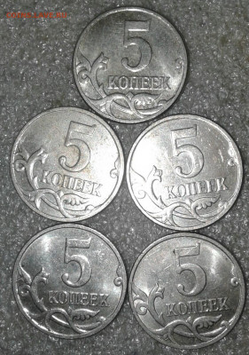 5 коп 2007 м Нечастые разновиды 30 штук, до 24.11.20 - 20201122_165134-1