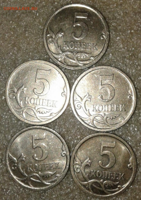 5 коп 2007 м Нечастые разновиды 30 штук, до 24.11.20 - 20201122_164639-1