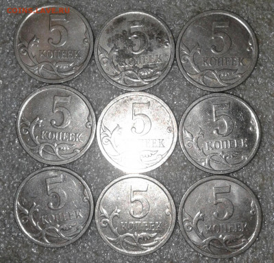 5 коп 2007 м Нечастые разновиды 30 штук, до 24.11.20 - 20201122_164332-1