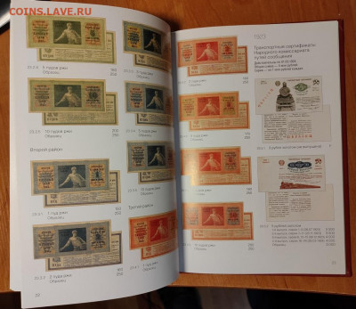 Государственные ценные бумаги 1921-1995. Каталог-ценник - bCQA6lDO8ok
