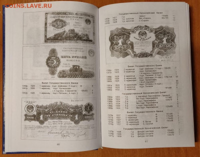 Боны России (1769-2000) т.1 Рябченко П.Ф. Бутко В.И. - kvpnE2wvH6s
