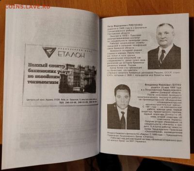 Боны России (1769-2000) т.1 Рябченко П.Ф. Бутко В.И. - A9BhvvuzGj8