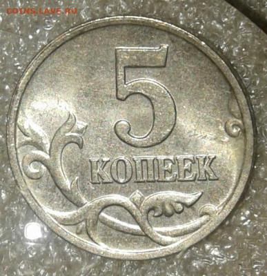 Редкая 5 коп 2002 м шт.1.2В1+ хорошие бонусы  до 24.11.20 - 20201122_171420-1