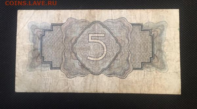 5 рублей 1934 с подписями. С РУБЛЯ 26.11.2020 в 22:00 - D14114E7-DFE1-4080-932D-90E542402CEF