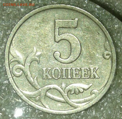 Редкая 5 коп 2002 м шт.1.2В1+ хорошие бонусы  до 24.11.20 - 20201122_171612-1