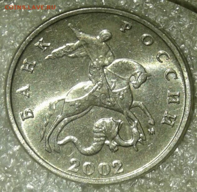 Редкая 5 коп 2002 м шт.1.2В1+ хорошие бонусы  до 24.11.20 - 20201122_172550-1