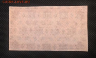 1000р 1921г. Звёзды . С РУБЛЯ 26.11.2020 в 22:00 - 428A3B63-8E20-4B85-AC6B-312A00E7C477