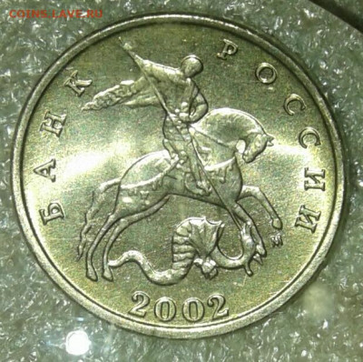 Редкая 5 коп 2002 м шт.1.2В1+ хорошие бонусы  до 24.11.20 - 20201122_172442-1