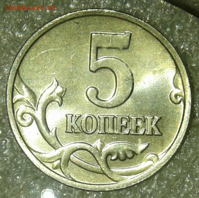 Редкая 5 коп 2002 м шт.1.2В1+ хорошие бонусы  до 24.11.20 - 20201122_172428-1