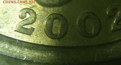 Редкая 5 коп 2002 м шт.1.2В1+ хорошие бонусы  до 24.11.20 - 20201122_172057-1
