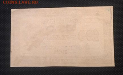 100р 1921г. Лимонка . С РУБЛЯ 26.11.2020 в 22:00 - 3FA181C1-E443-49B9-991B-9C7E07873D98