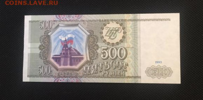 500р 1983 года. UNC. с РУБЛЯ 26.11.2020 в 22:00 - 0E8E0299-9D51-44D6-A207-01BD7D5EA6A4