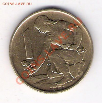 ЧССР 1 крона 1985, до 30.09.11 22-00мск. - сканирование0083