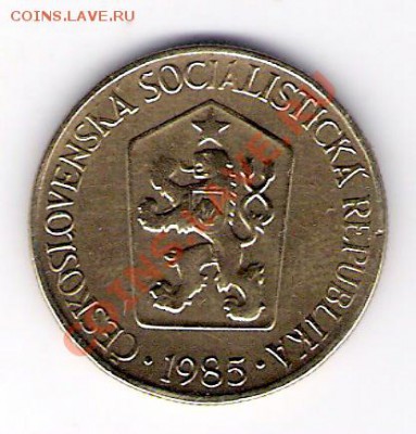 ЧССР 1 крона 1985, до 30.09.11 22-00мск. - сканирование0084
