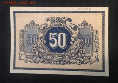 50 копеек 1918 года. Екатеринодар сРУБЛЯ 26.11.2020 в 22:00 - AD0D2653-81A8-4AC6-8D24-C174BEFEBA6B