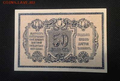 50 копеек 1918 года. Екатеринодар сРУБЛЯ 26.11.2020 в 22:00 - 0E9BBAC6-68C1-47D5-9C65-9A29F297A7CA