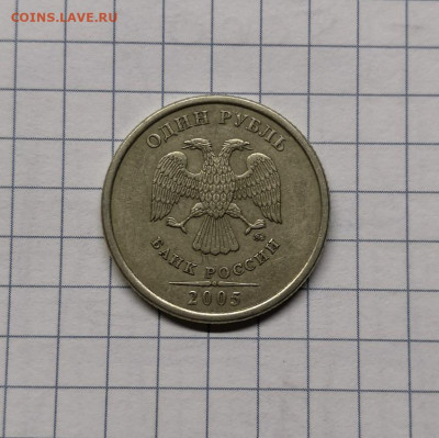 1 рубль 2005м.шт.1.12-Б1,Б2,Б3,В - IMG_20201122_173213