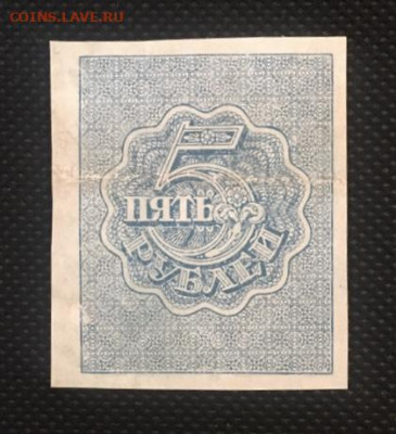 5 рублей 1920 года. с РУБЛЯ 26.11.2020 в 22:00 - 5996BDB7-5372-4C34-B33F-37AEA9A08429