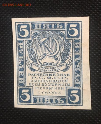 5 рублей 1920 года. с РУБЛЯ 26.11.2020 в 22:00 - 5DBC3FA2-E61B-437B-97F8-4E23284FE4B7