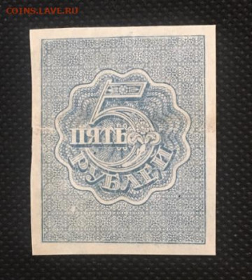 5 рублей 1920 года. с РУБЛЯ 26.11.2020 в 22:00 - F700F0DF-CF04-421F-8F1D-90491A0F5742