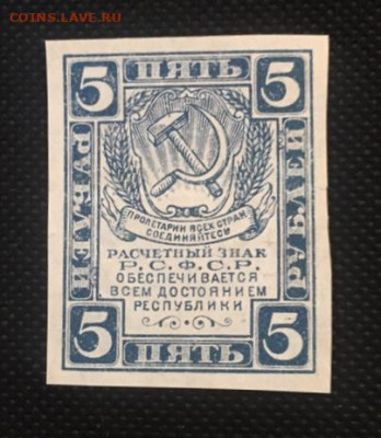 5 рублей 1920 года. с РУБЛЯ 26.11.2020 в 22:00 - 9B5F7F1F-C149-4808-BE52-88401074F03D