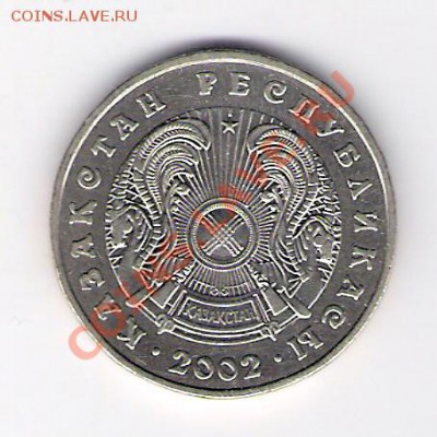 КАЗАХСТАН 50 тенге 2002, до 30.09.11 22-00мск. - сканирование0086