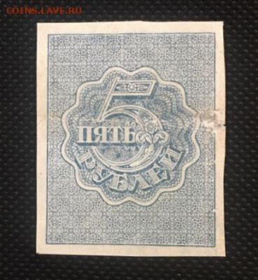 5 рублей 1920 года С РУБЛЯ. 26.11.2020г в 22:00 - 52F4A0A0-3C82-4D09-B215-C60747B65AF6