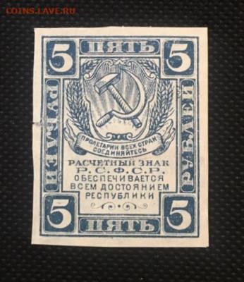 5 рублей 1920 года С РУБЛЯ. 26.11.2020г в 22:00 - C03D8E71-1A36-44BA-9017-405AAFDFC00E