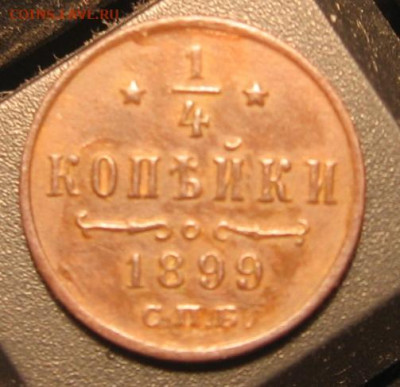 11 в 22-30 - 1ч1899р