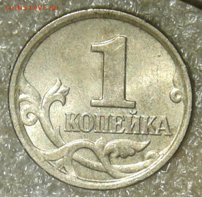 1 коп 2005 м Все шт.разновидности (6шт) до 24.11.20 - 20201122_180326-1