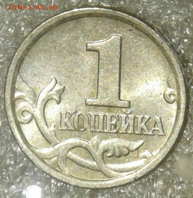 1 коп 2005 м Все шт.разновидности (6шт) до 24.11.20 - 20201122_180250-1