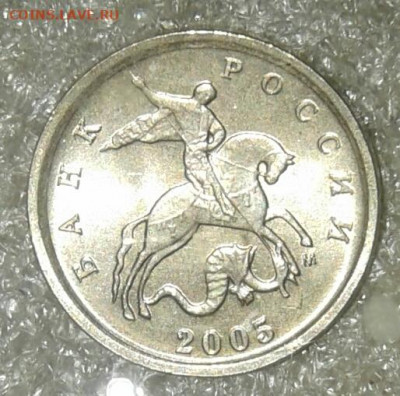 1 коп 2005 м Все шт.разновидности (6шт) до 24.11.20 - 20201122_180231-1