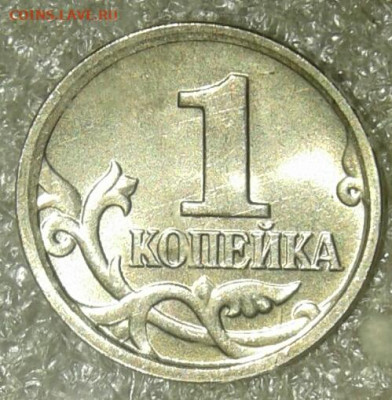 1 коп 2005 м Все шт.разновидности (6шт) до 24.11.20 - 20201122_180220-1