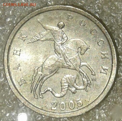 1 коп 2005 м Все шт.разновидности (6шт) до 24.11.20 - 20201122_180136-1
