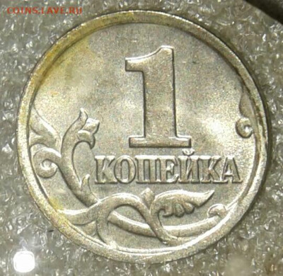 1 коп 2005 м Все шт.разновидности (6шт) до 24.11.20 - 20201122_180122-1