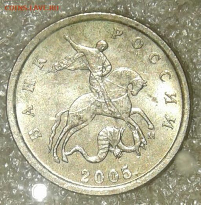 1 коп 2005 м Все шт.разновидности (6шт) до 24.11.20 - 20201122_180052-2