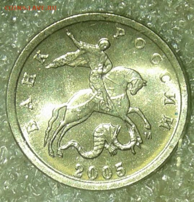1 коп 2005 м Все шт.разновидности (6шт) до 24.11.20 - 20201122_180019-1