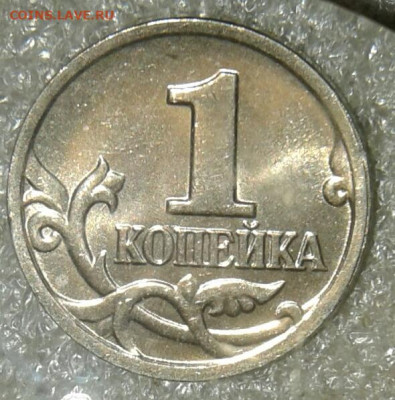1 коп 2005 м Все шт.разновидности (6шт) до 24.11.20 - 20201122_180003-1