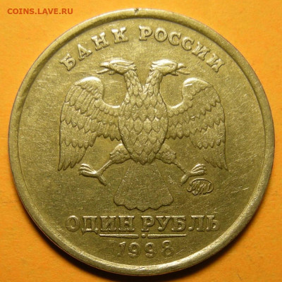 1 рубль 1998, шт. 1.3А "широкий кант" (с 200 р.) - 26.11.20. - DSCN7980.JPG
