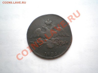 2 коп. 1835 г. СМ (2) до 28.09.11 в 22.00 мв - P9250035.1