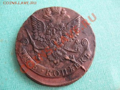 5 копеек 1784 г.ЕМ.  до 30.09.11  21-00 - Изображение 018