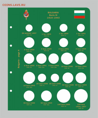 Комплект листов для регулярных монет Болгарии с 1878 по 2015 - IMG-20200326-WA0008