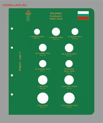 Комплект листов для регулярных монет Болгарии с 1878 по 2015 - IMG-20200326-WA0007