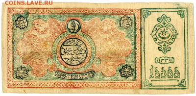1918-22гг. Бухарская Советская НР 10 т.тенгов - 1918-22гг. Бухарская Советская НР 10 т.тенгов-1(1)