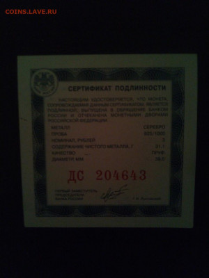 3 руб Символы России Коломенский Кремль 2015 До 28.11.21-00 - IMG_20201122_202225