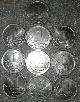 1 коп 2008 м шт.5.4Б  40 штук  до 24.11.20 - 20201122_203355-1